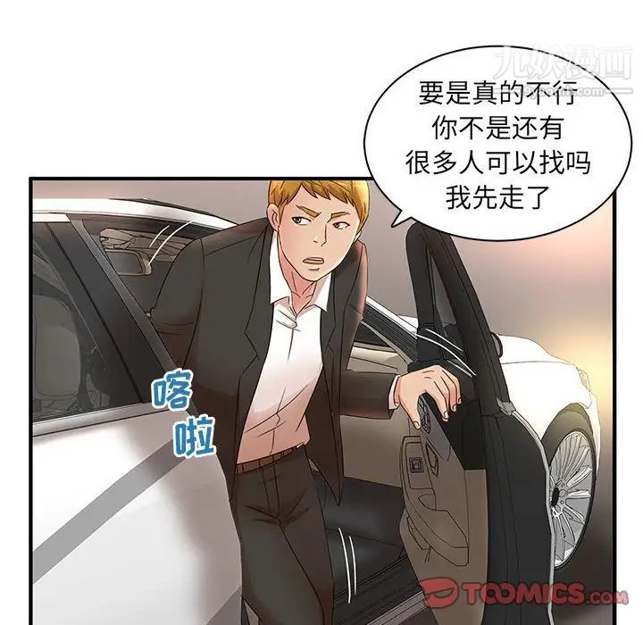 母女的秘密第12话