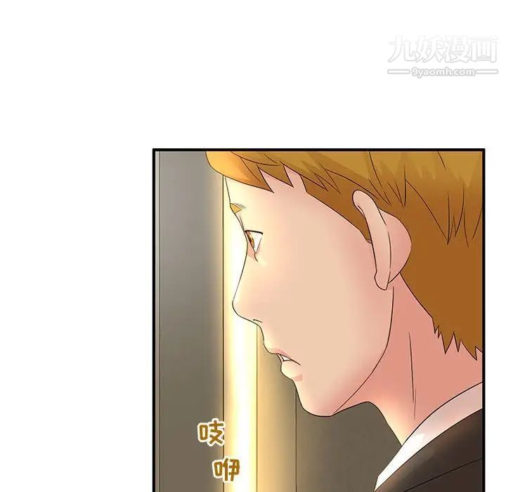 母女的秘密第12话