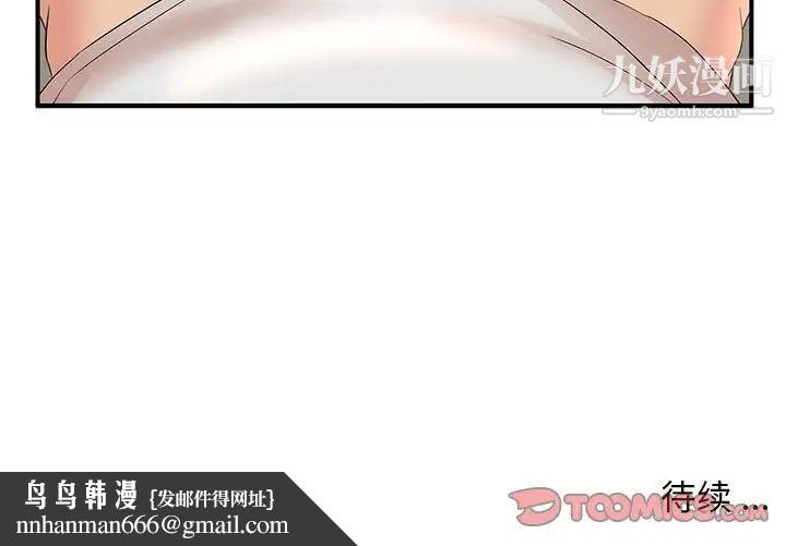 母女的秘密第12话