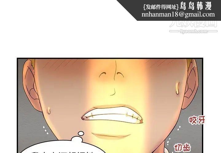 母女的秘密第13话