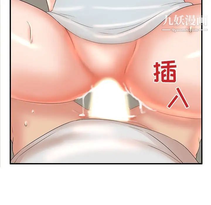 母女的秘密第13话