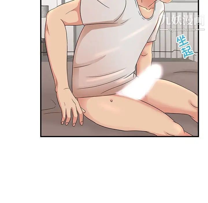 母女的秘密第13话