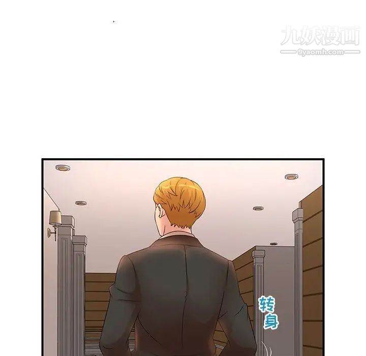 母女的秘密第13话