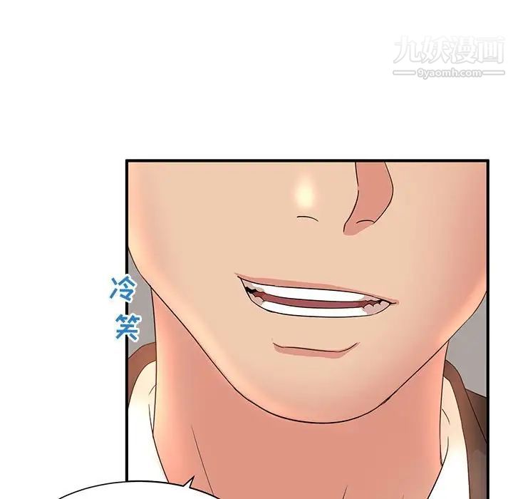 母女的秘密第14话