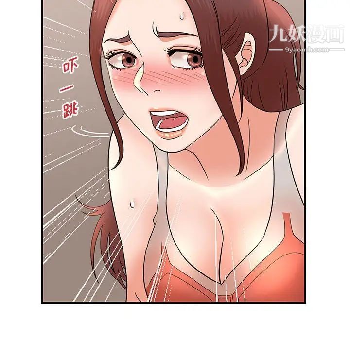 母女的秘密第14话