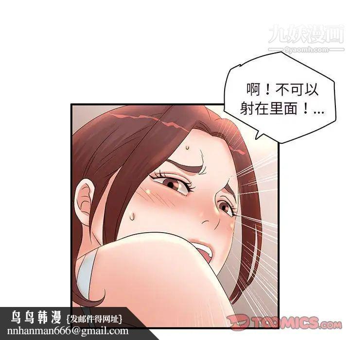 母女的秘密第14话