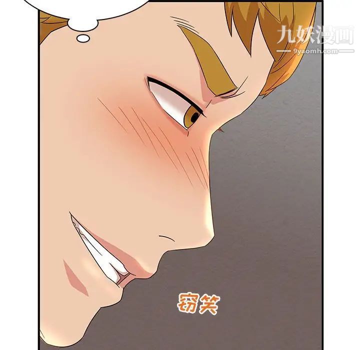 母女的秘密第14话