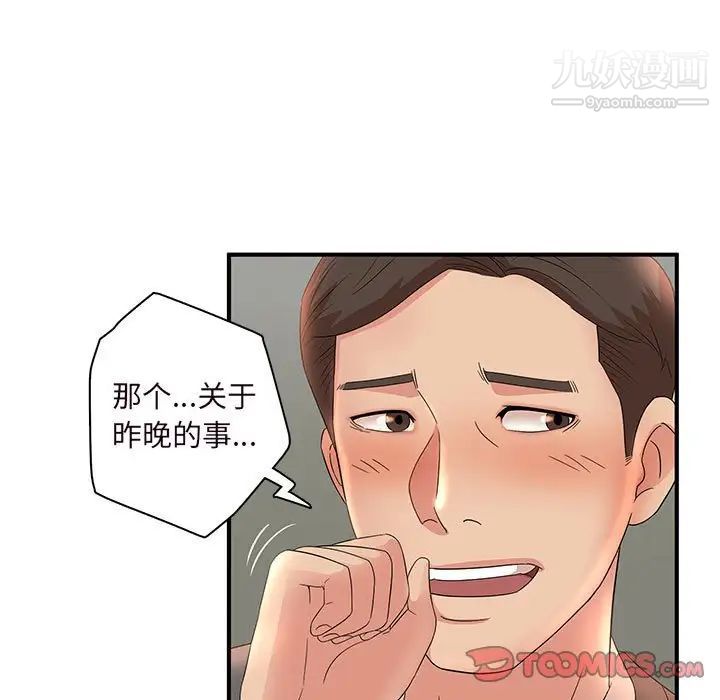 母女的秘密第14话