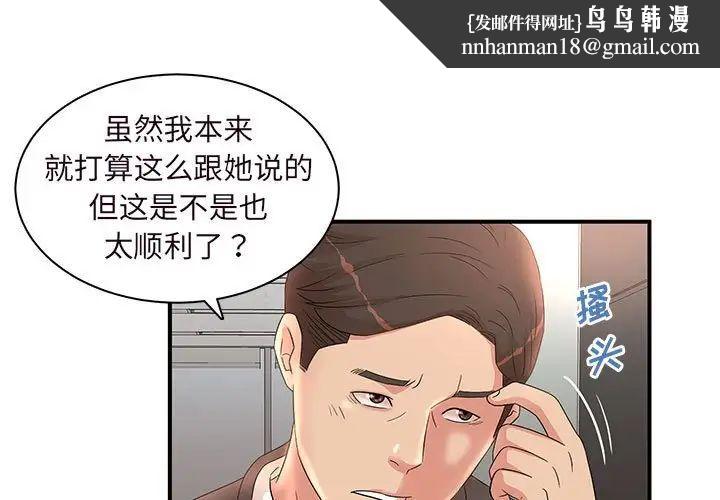 母女的秘密第15话