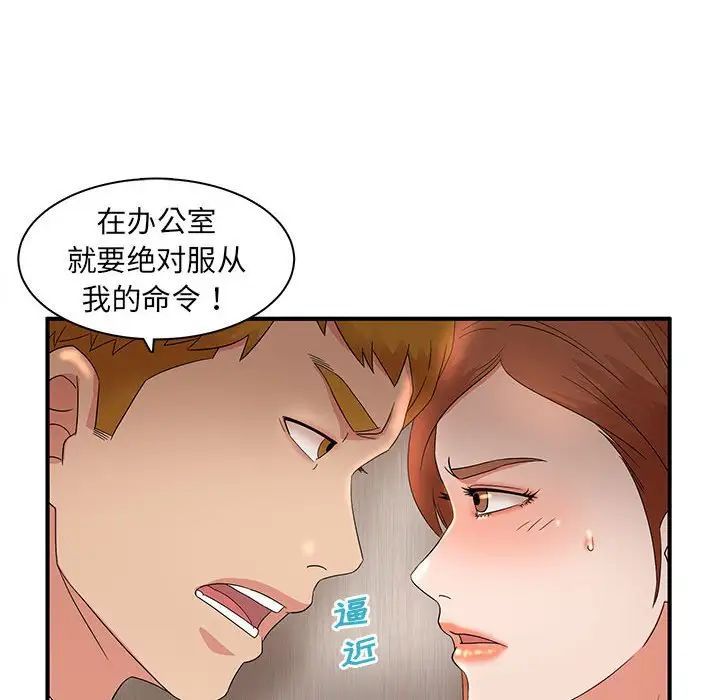 母女的秘密第15话