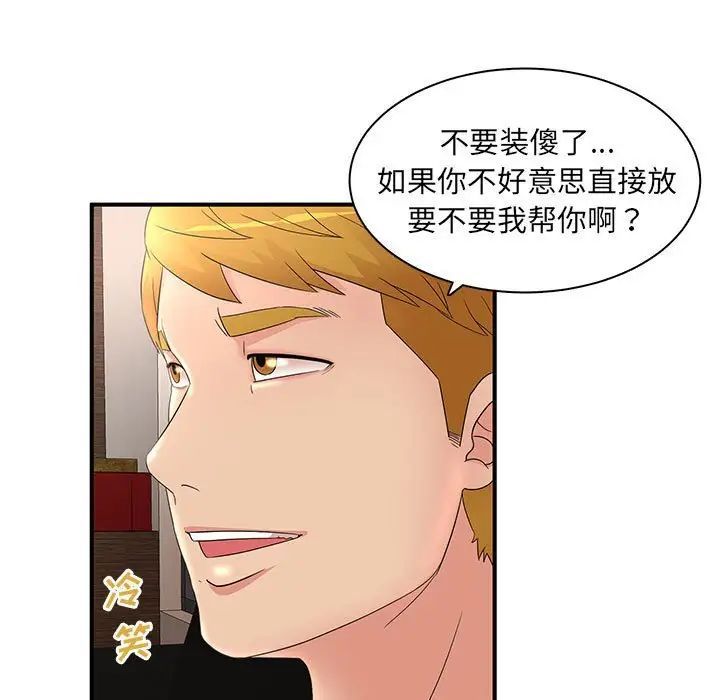 母女的秘密第15话