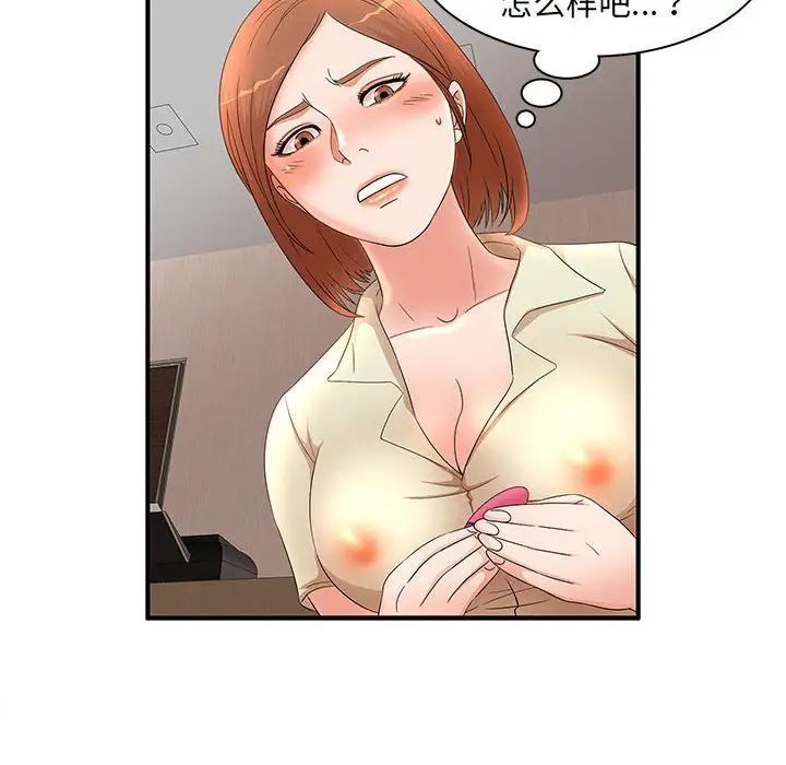 母女的秘密第15话