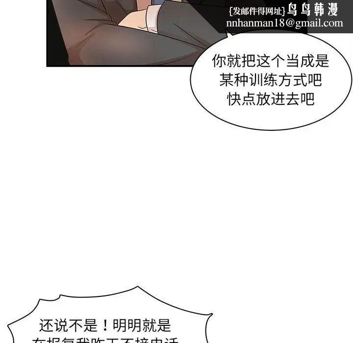 母女的秘密第15话