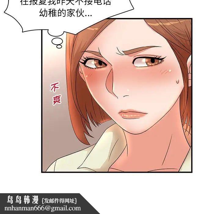 母女的秘密第15话