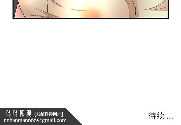 母女的秘密第15话