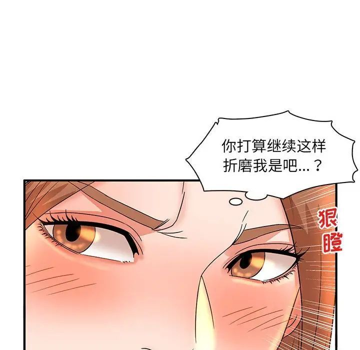 母女的秘密第16话