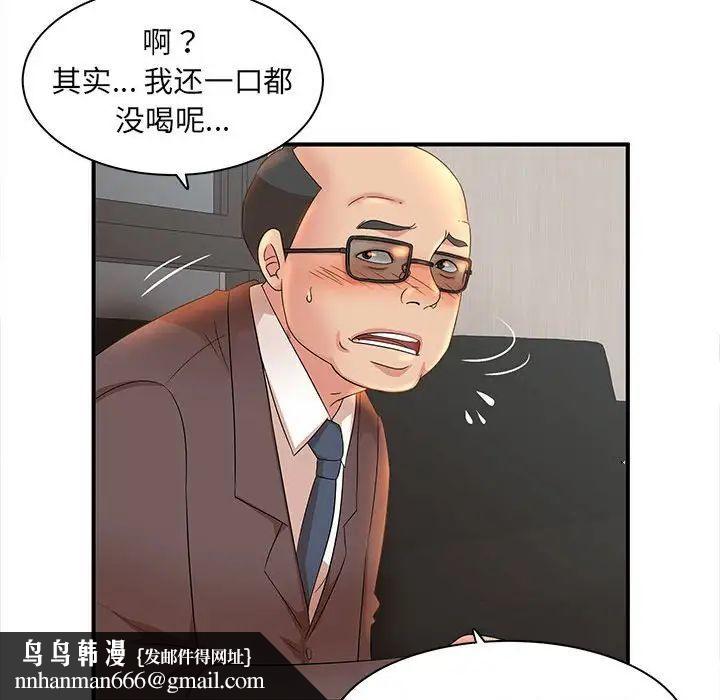 母女的秘密第16话