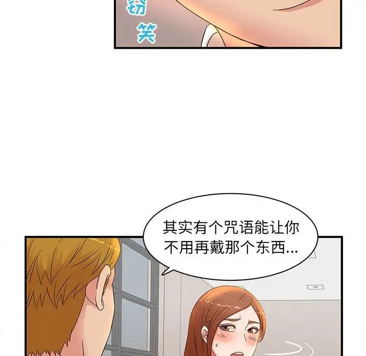 母女的秘密第16话