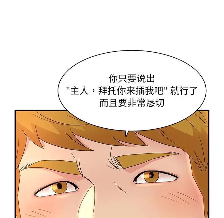 母女的秘密第16话