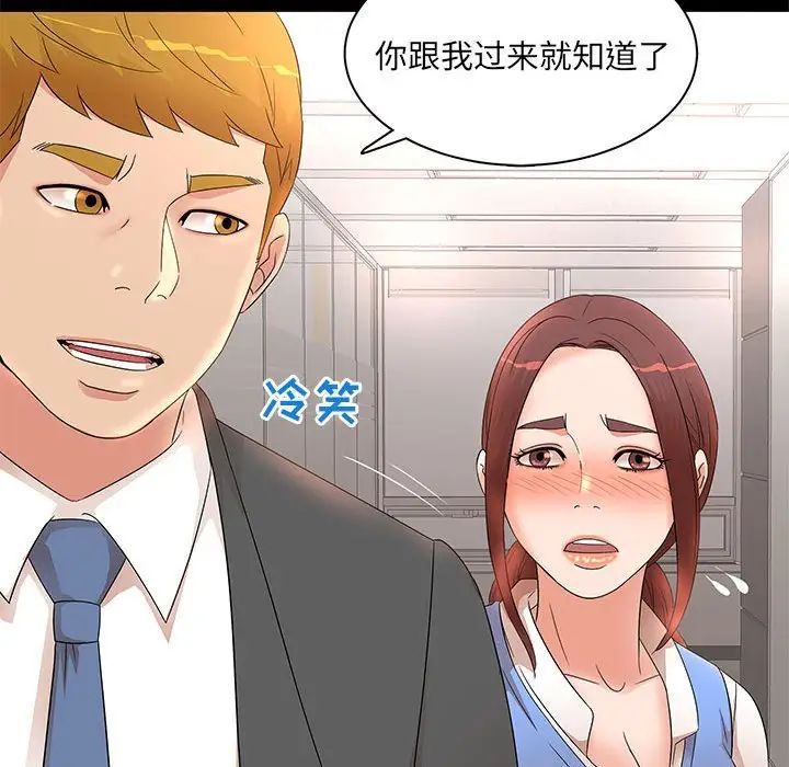 母女的秘密第16話