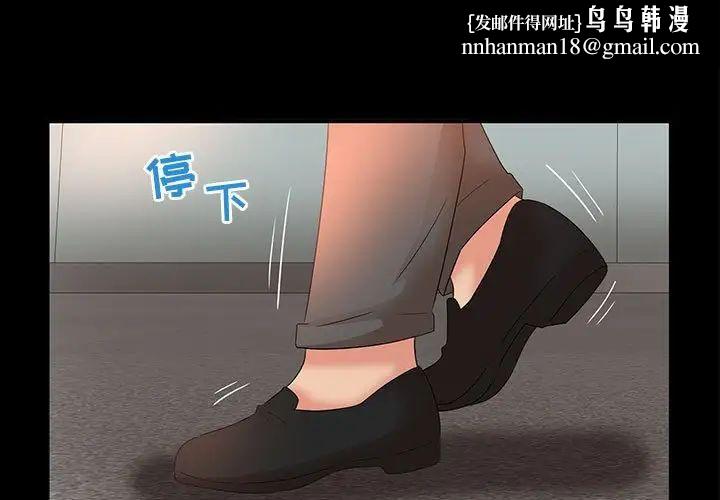 母女的秘密第17话