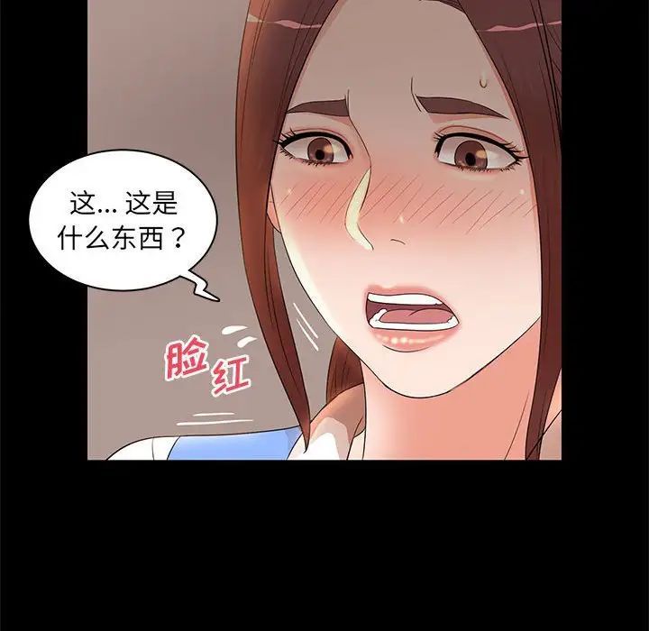 母女的秘密第17话