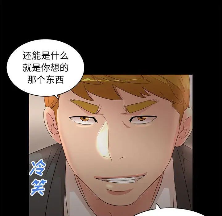 母女的秘密第17话