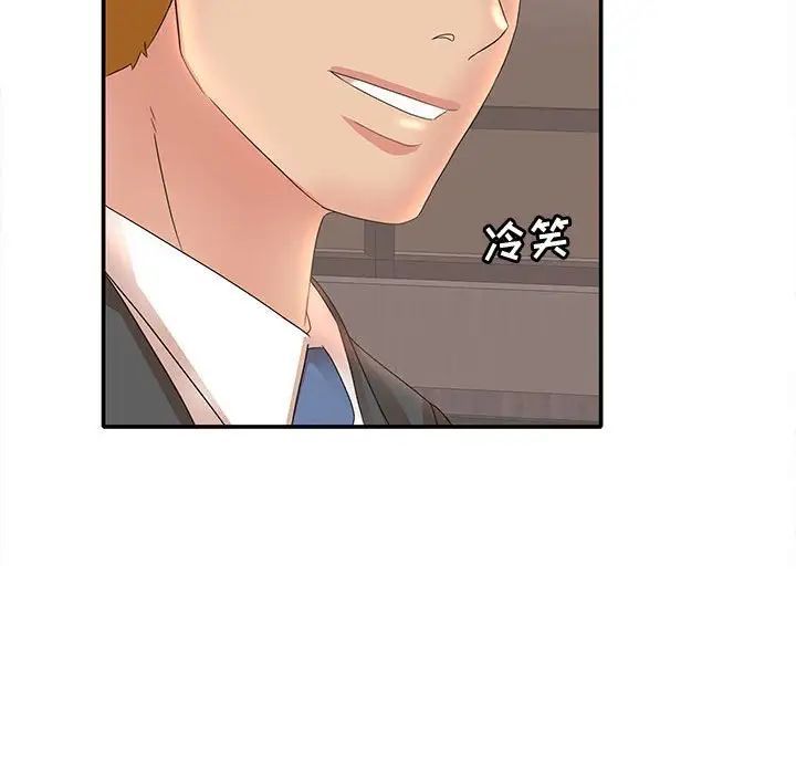 母女的秘密第17话