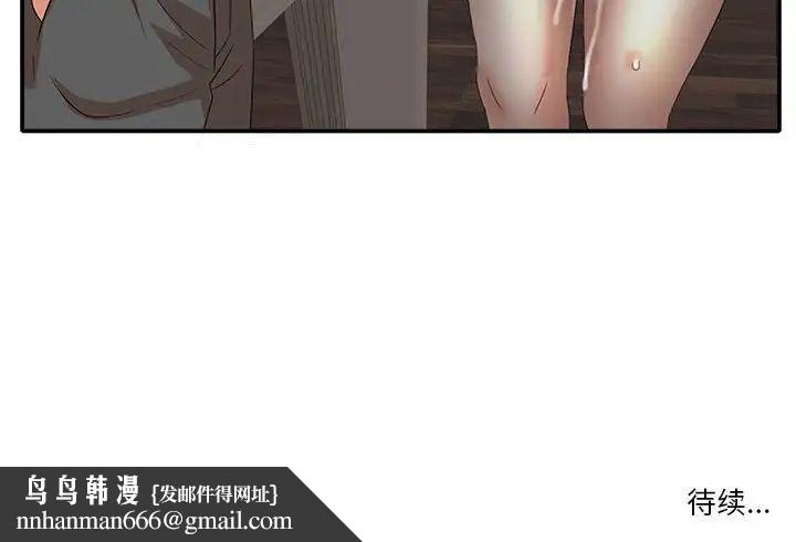 母女的秘密第17话