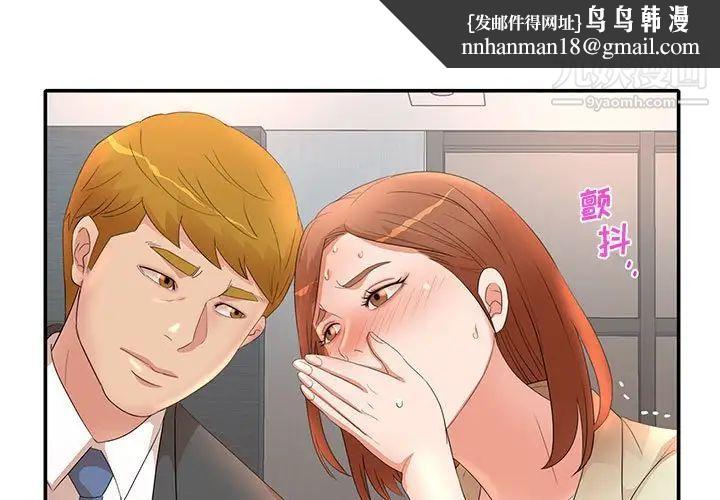 母女的秘密第18话