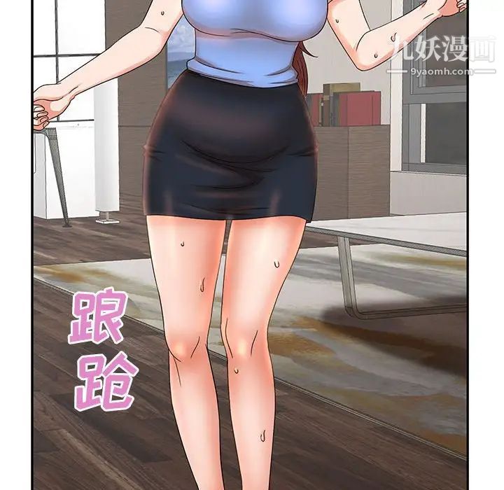 母女的秘密第18话