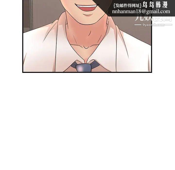 母女的秘密第18话