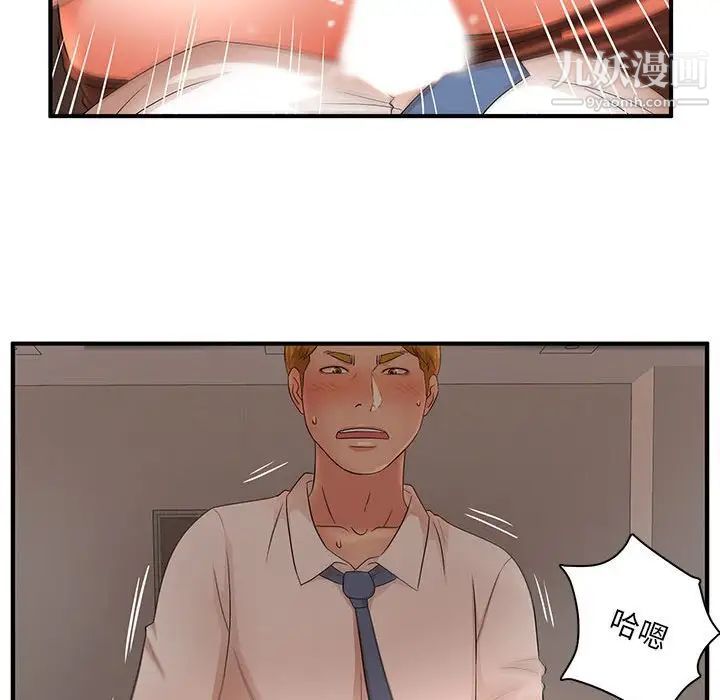 母女的秘密第18话