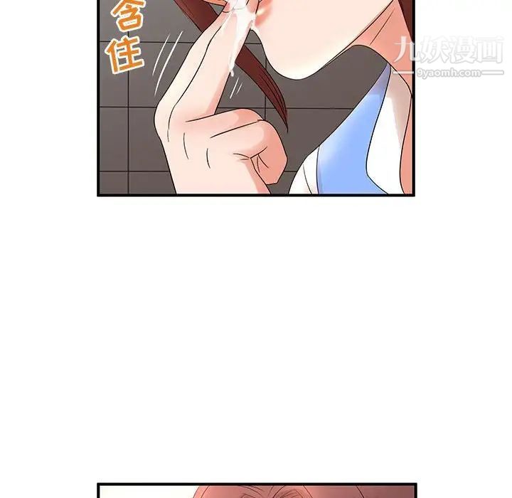 母女的秘密第18话