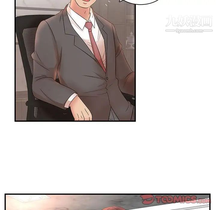 母女的秘密第18话