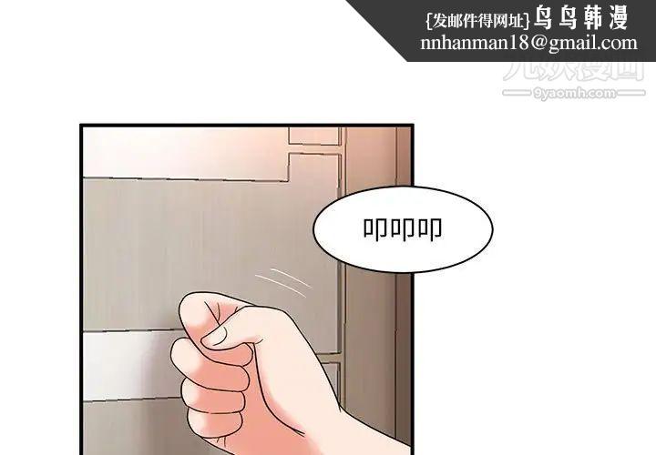 母女的秘密第19话