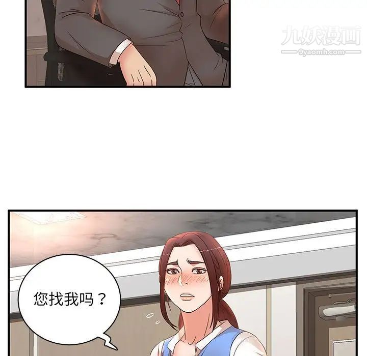 母女的秘密第19话