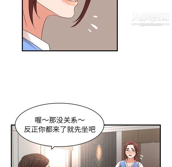 母女的秘密第19话