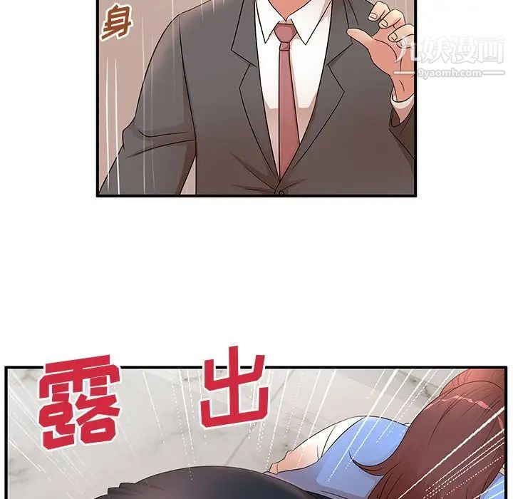 母女的秘密第19话