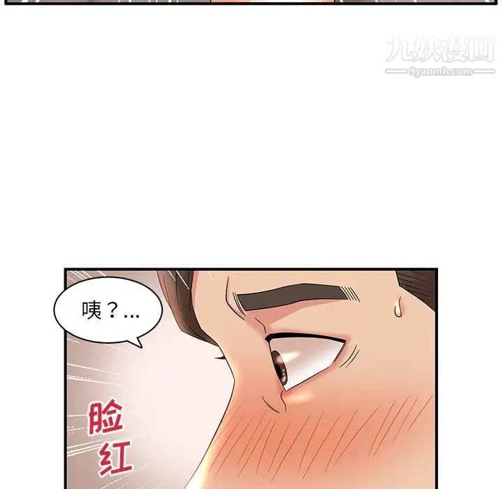 母女的秘密第19话