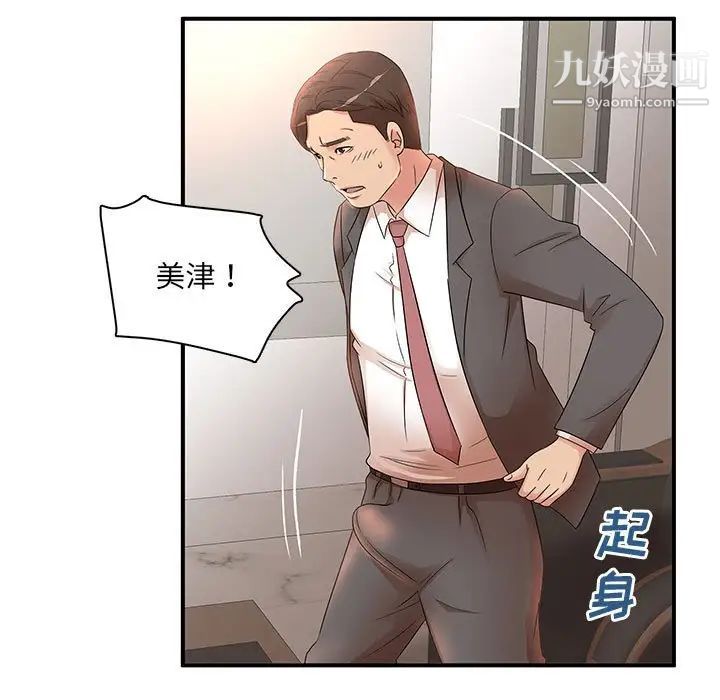 母女的秘密第19话