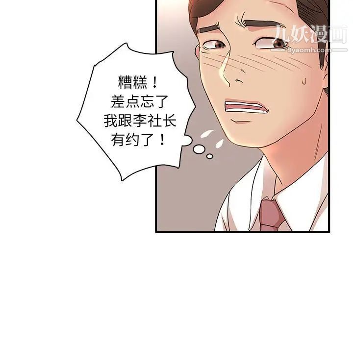 母女的秘密第19话