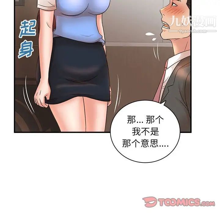 母女的秘密第19话