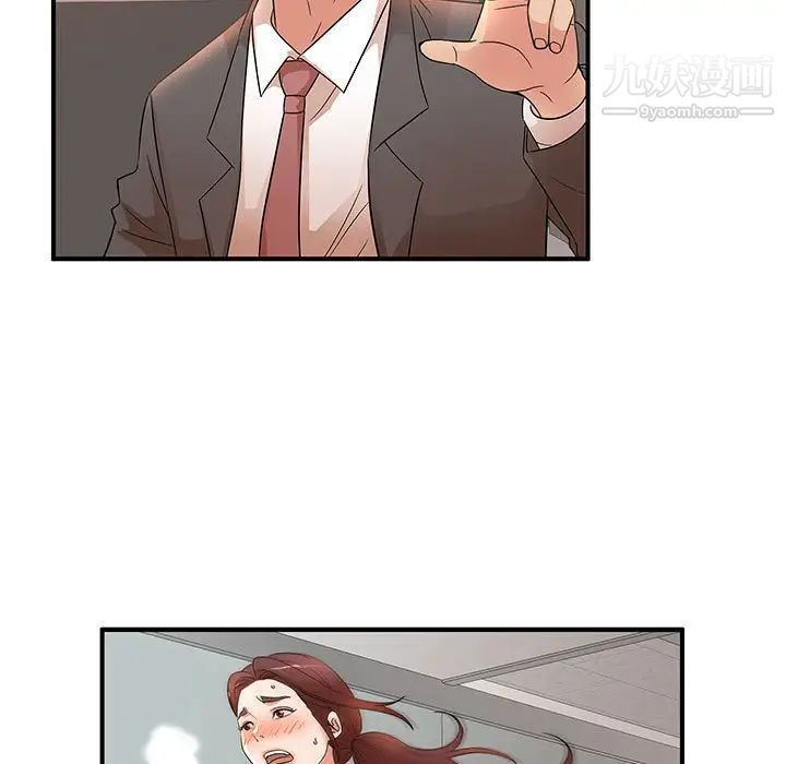 母女的秘密第19话