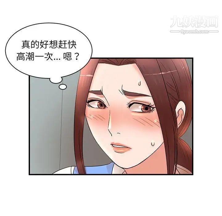 母女的秘密第19话