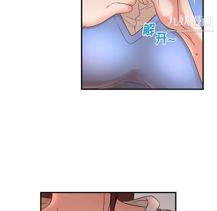 母女的秘密第19话