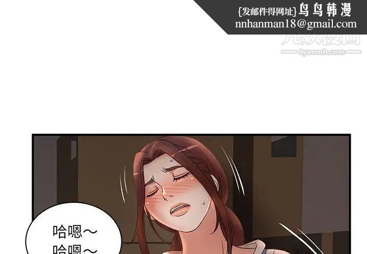 母女的秘密第20话