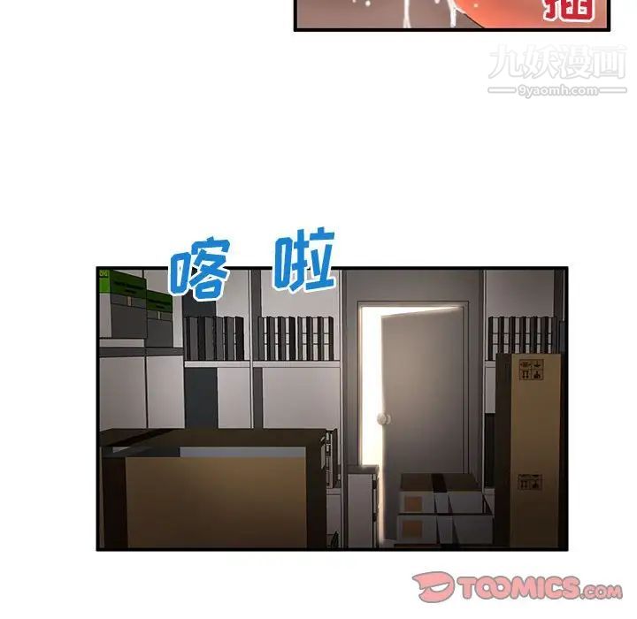 母女的秘密第20话