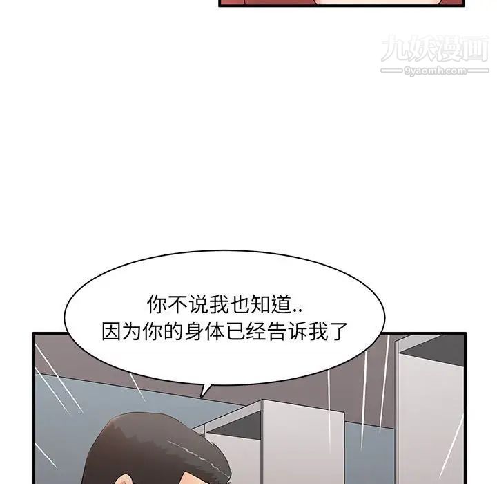 母女的秘密第20话