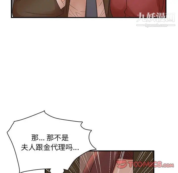 母女的秘密第20话